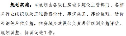 住建部正式印發(fā)《建筑業(yè)發(fā)展“十三五”規(guī)劃》，六大主要發(fā)展目標，九大主要任務(wù)，快來了解！